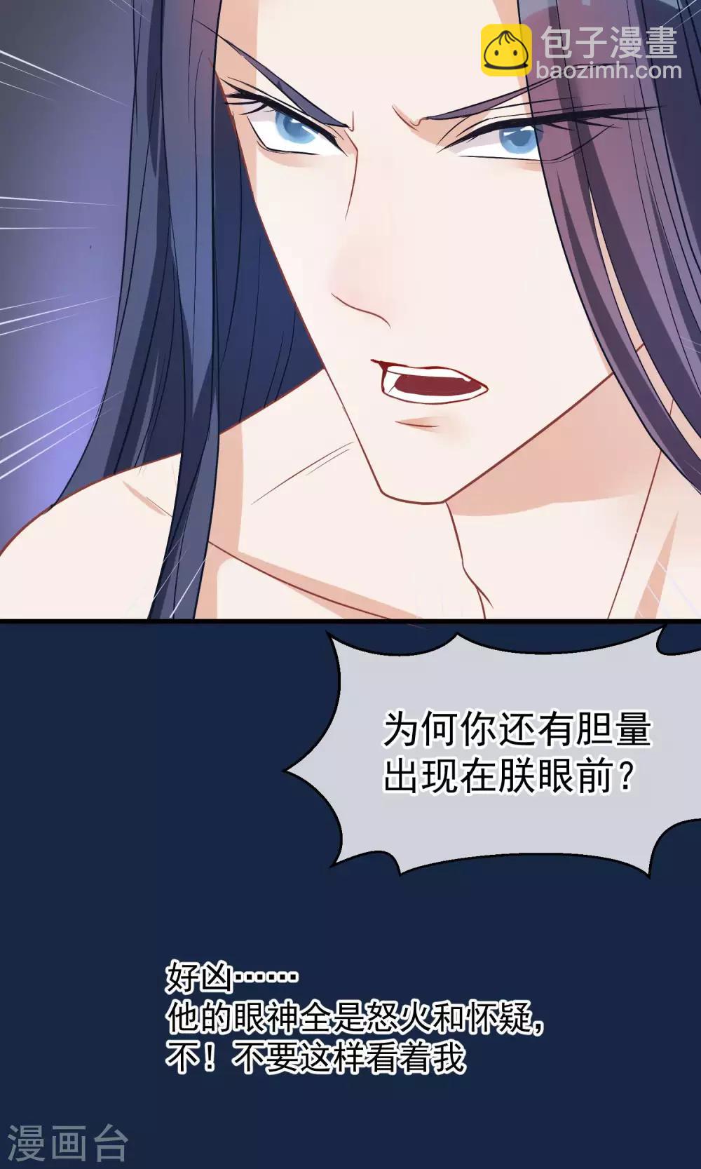 🍼读档皇后 第40话 你就是那个人 第4页