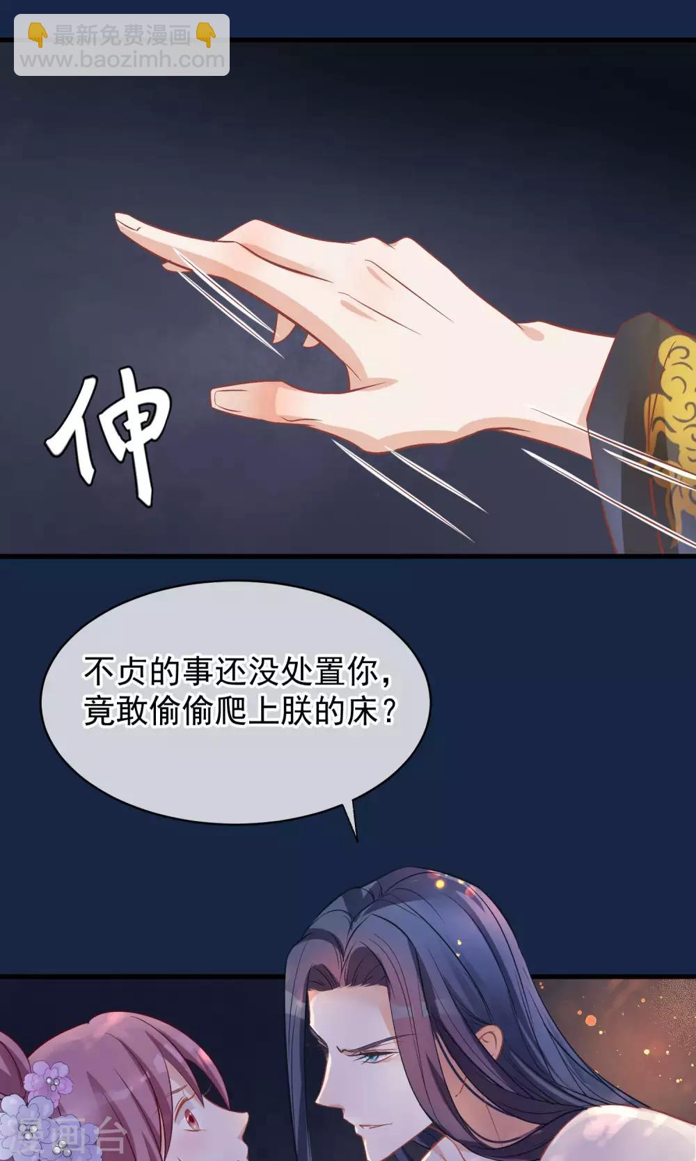 🍼读档皇后 第40话 你就是那个人 第5页