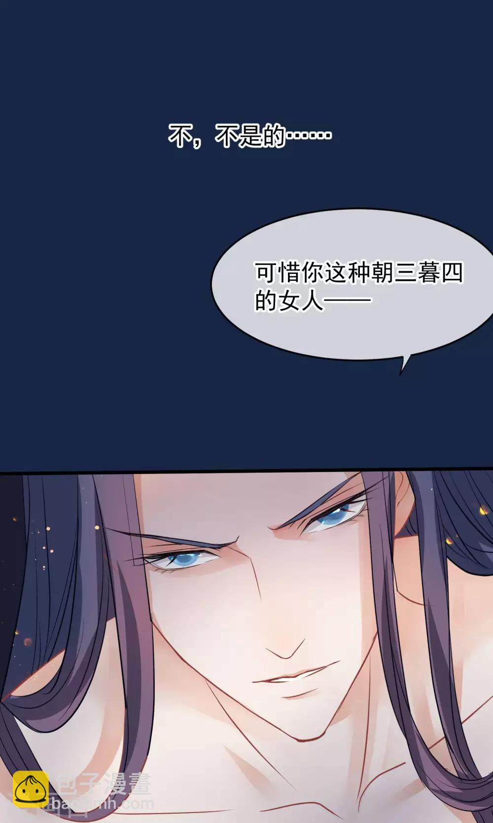 🍼读档皇后 第40话 你就是那个人 第7页