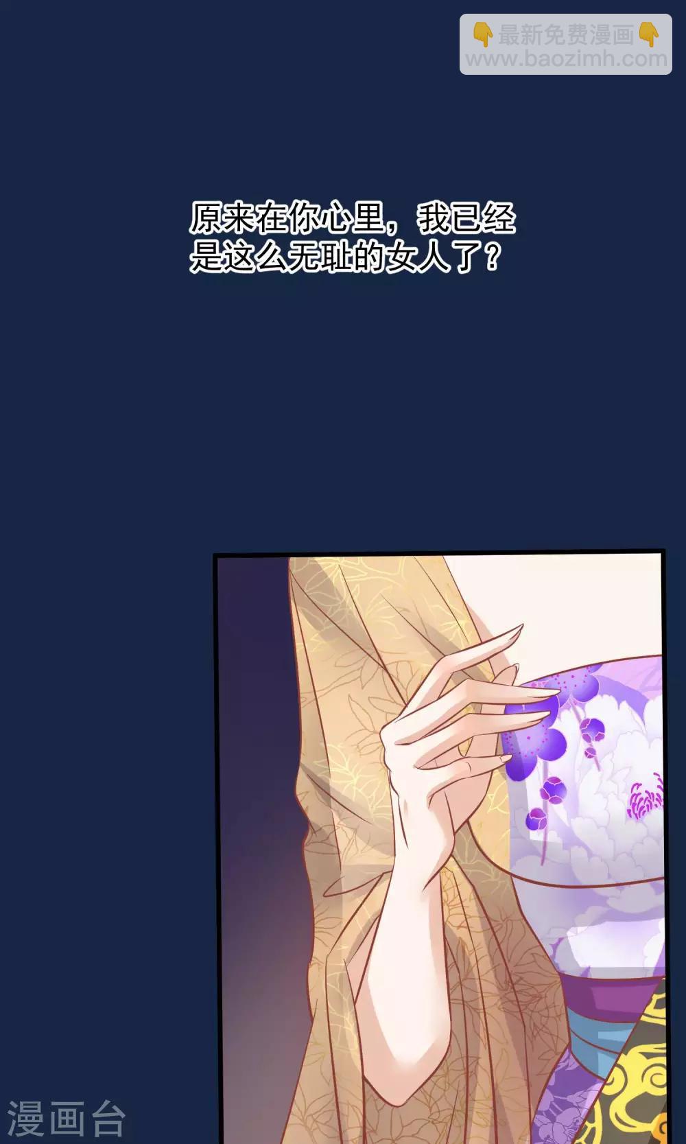 🍼读档皇后 第40话 你就是那个人 第9页