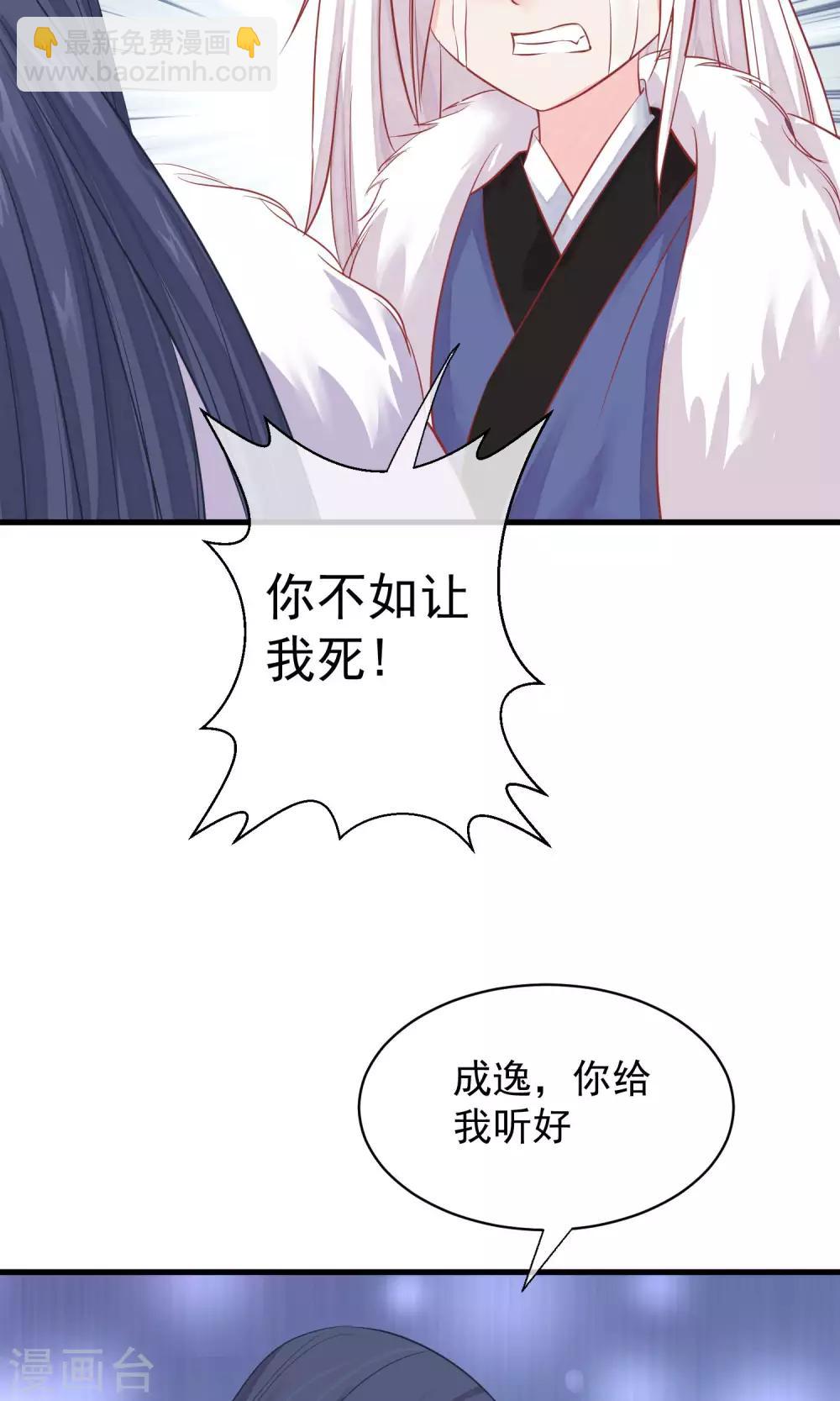 🍼读档皇后 第42话 无法原谅 第10页