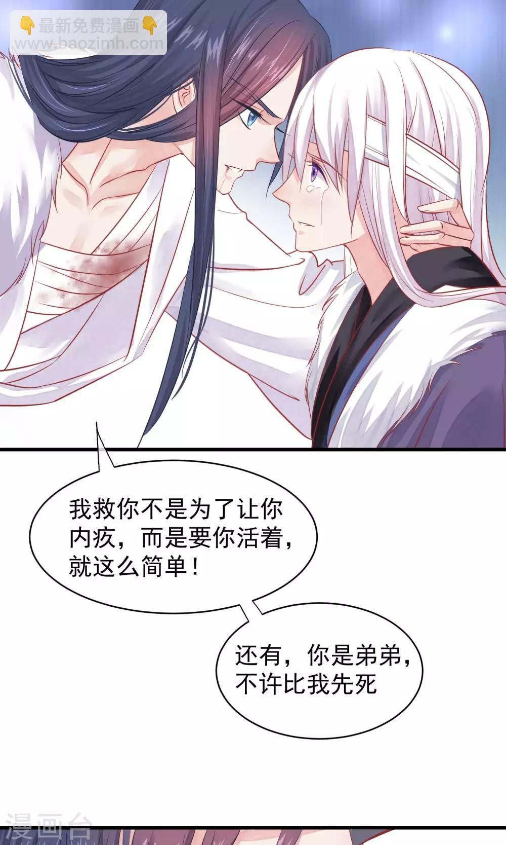 🍼读档皇后 第42话 无法原谅 第11页
