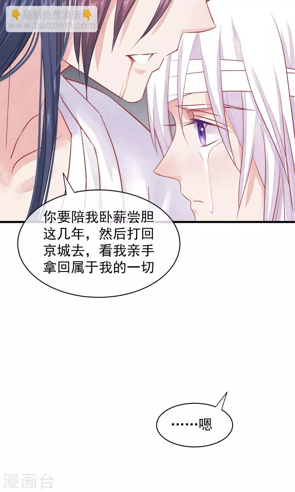 🍼读档皇后 第42话 无法原谅 第12页