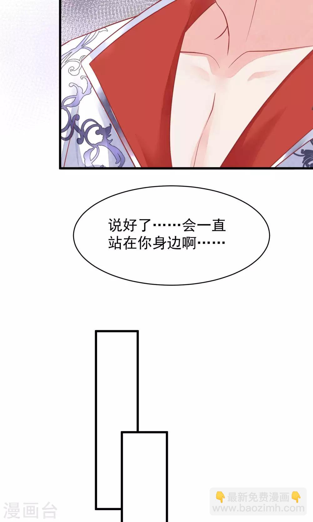 🍼读档皇后 第42话 无法原谅 第14页