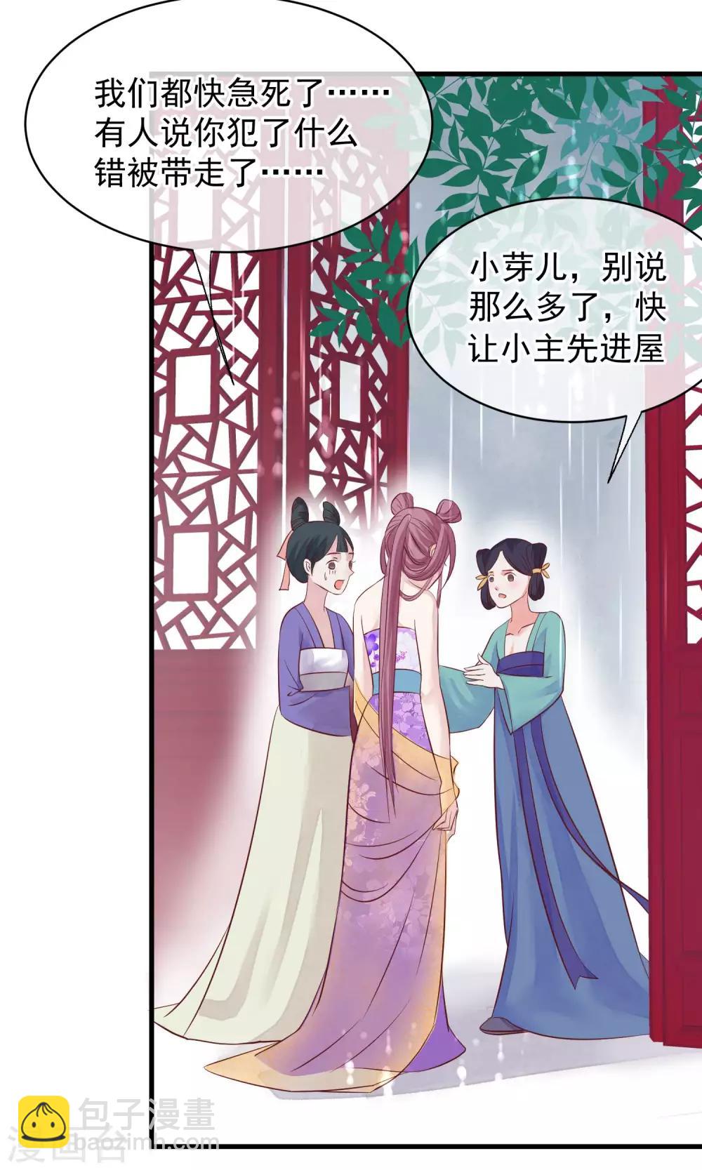 🍼读档皇后 第42话 无法原谅 第16页