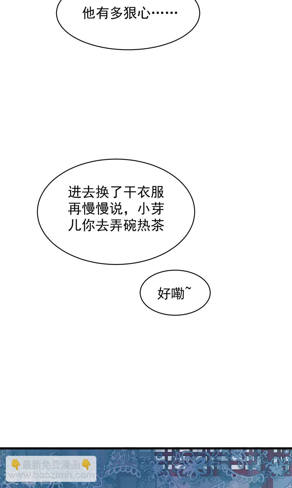 🍼读档皇后 第42话 无法原谅 第18页