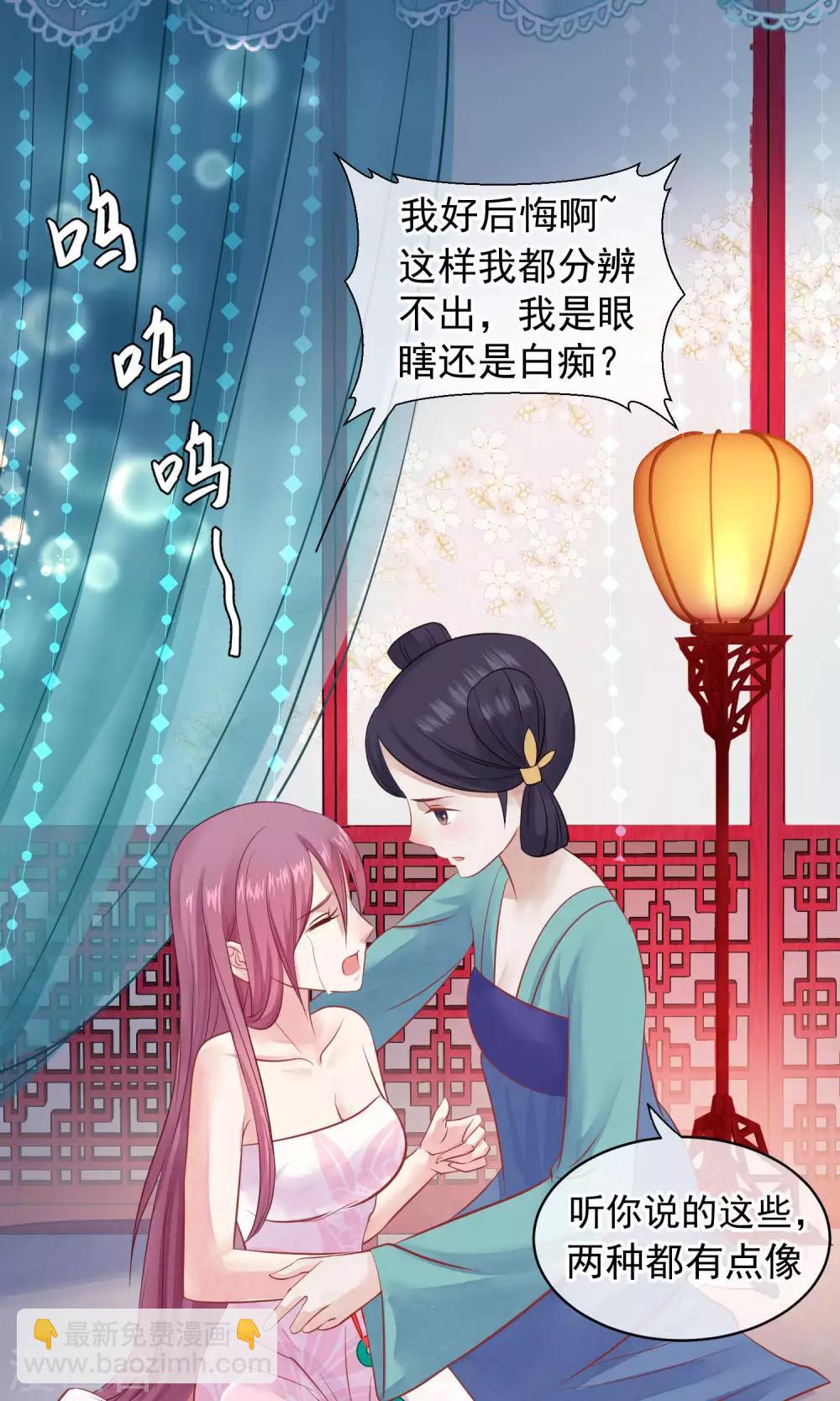 🍼读档皇后 第42话 无法原谅 第19页