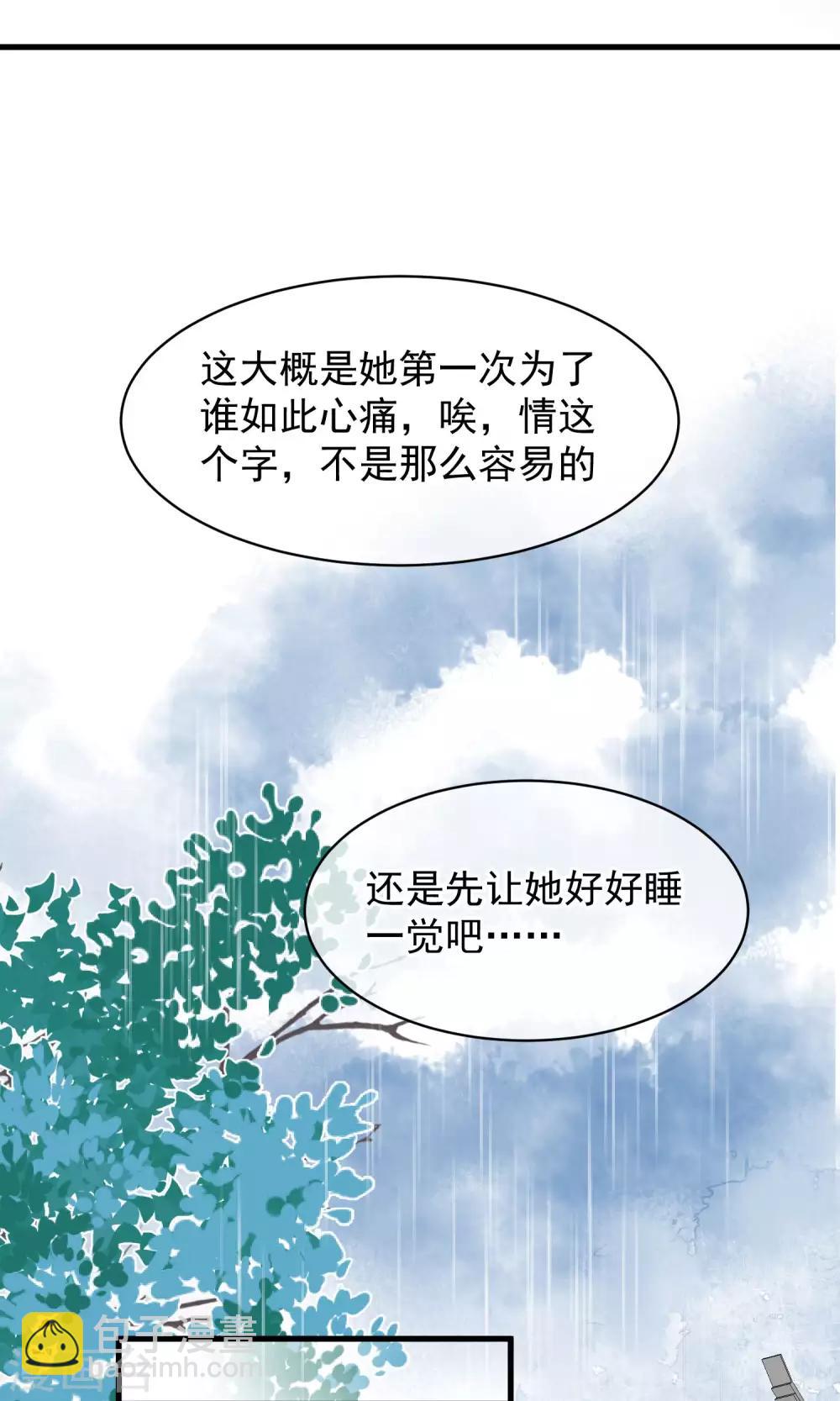 🍼读档皇后 第42话 无法原谅 第22页