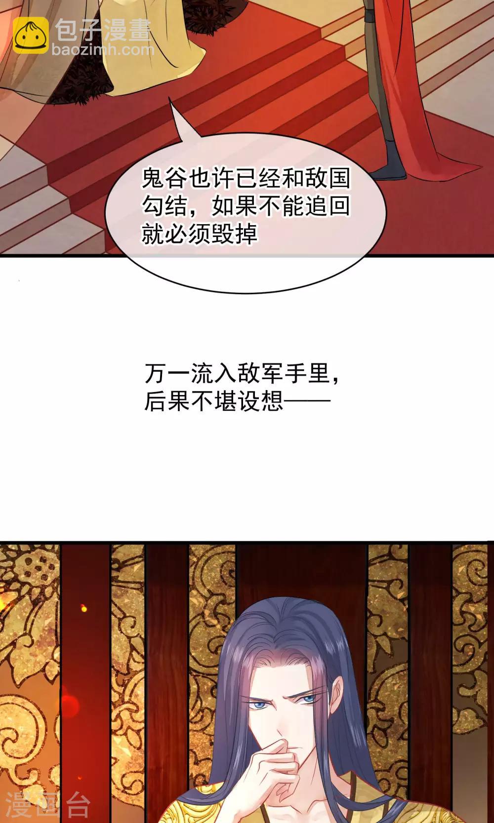 🍼读档皇后 第42话 无法原谅 第24页