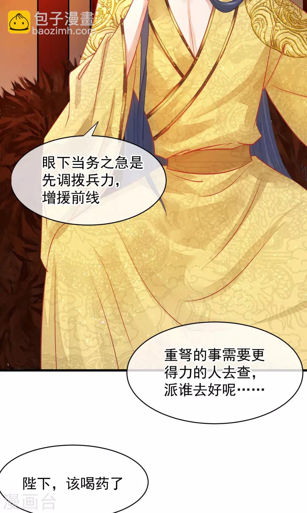 🍼读档皇后 第42话 无法原谅 第25页