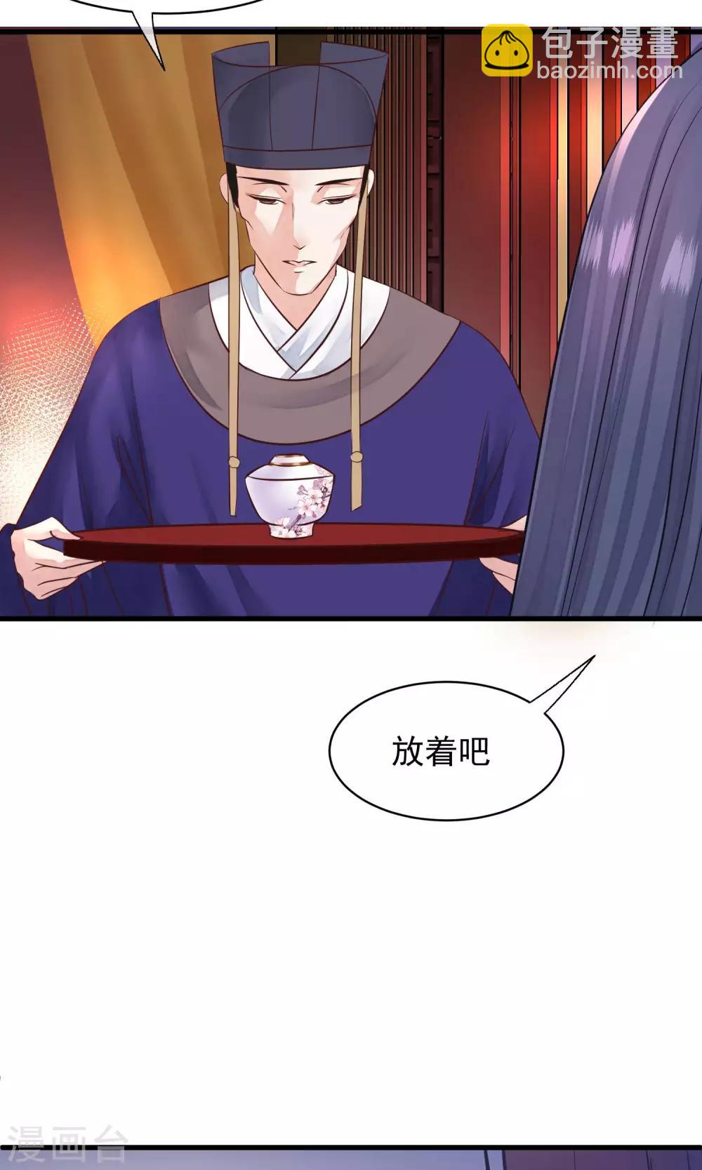 🍼读档皇后 第42话 无法原谅 第26页