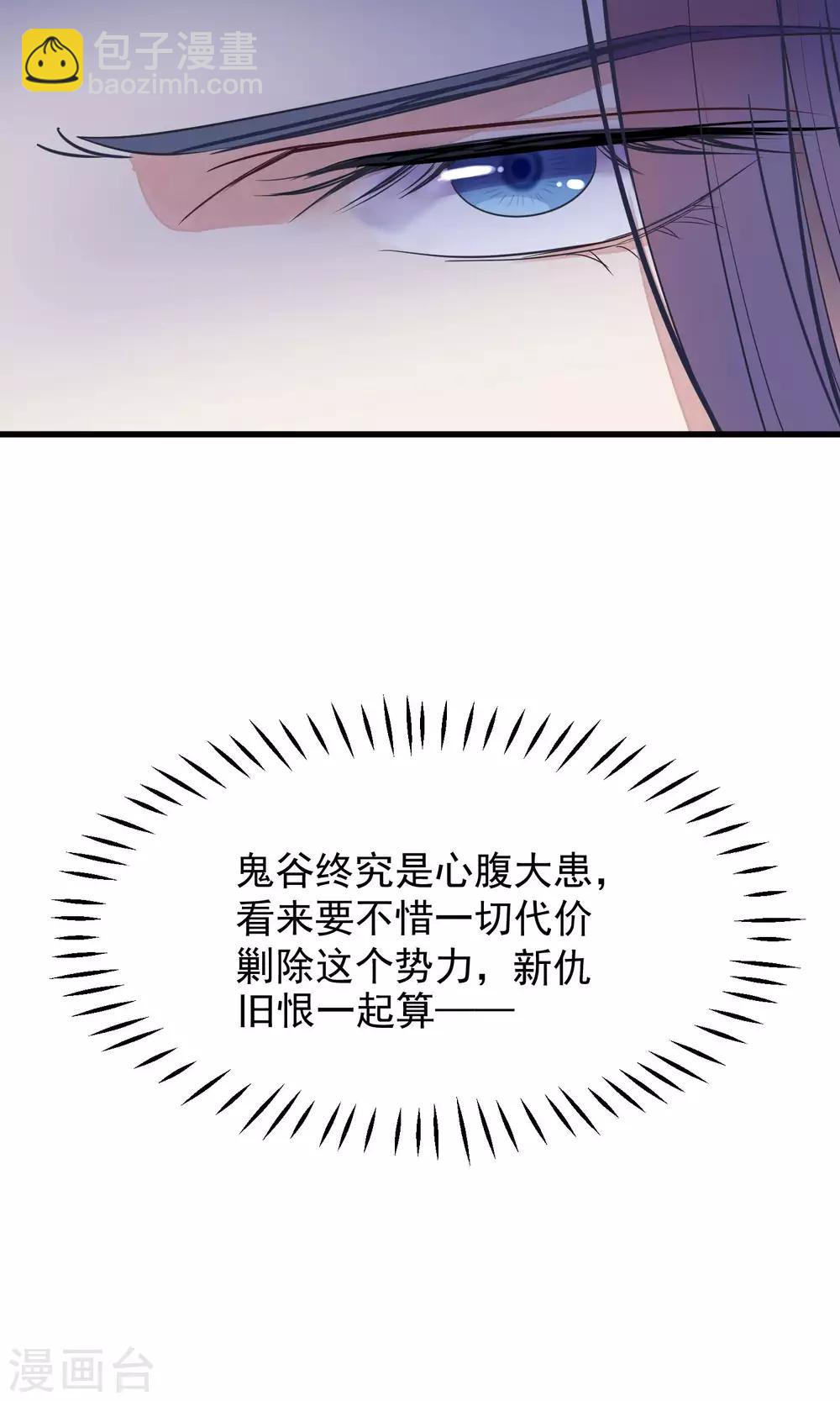 🍼读档皇后 第42话 无法原谅 第27页