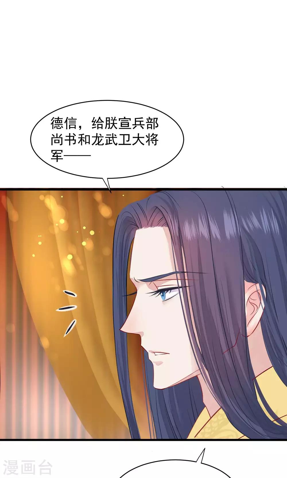 🍼读档皇后 第42话 无法原谅 第28页