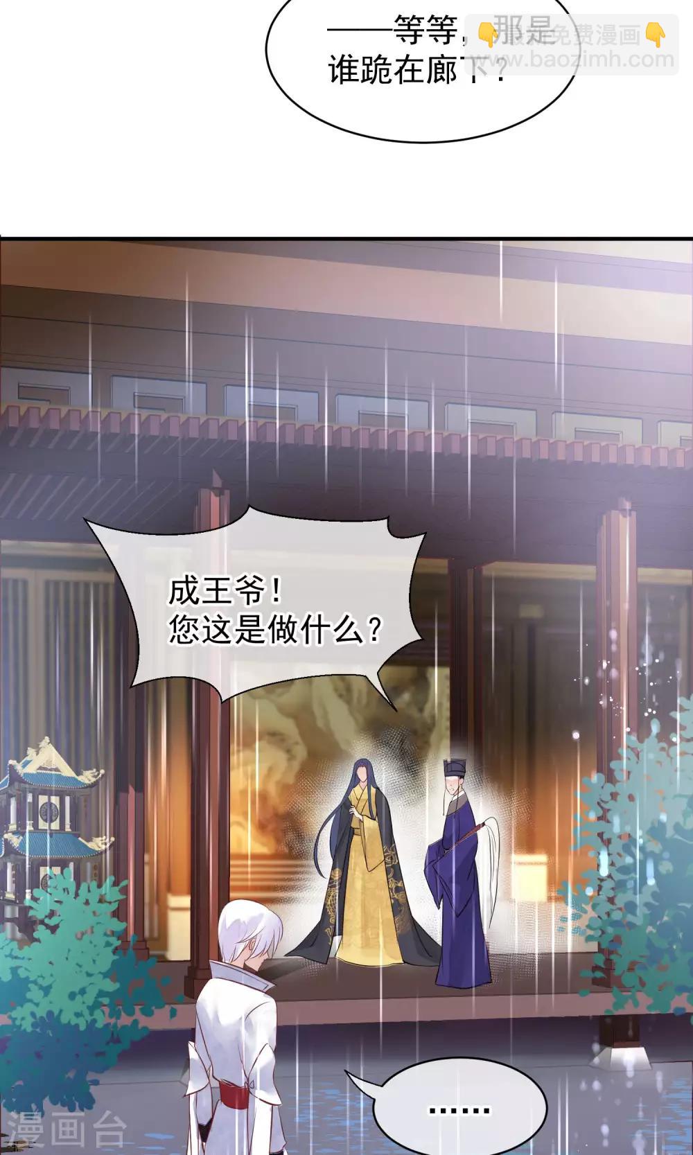 🍼读档皇后 第42话 无法原谅 第29页