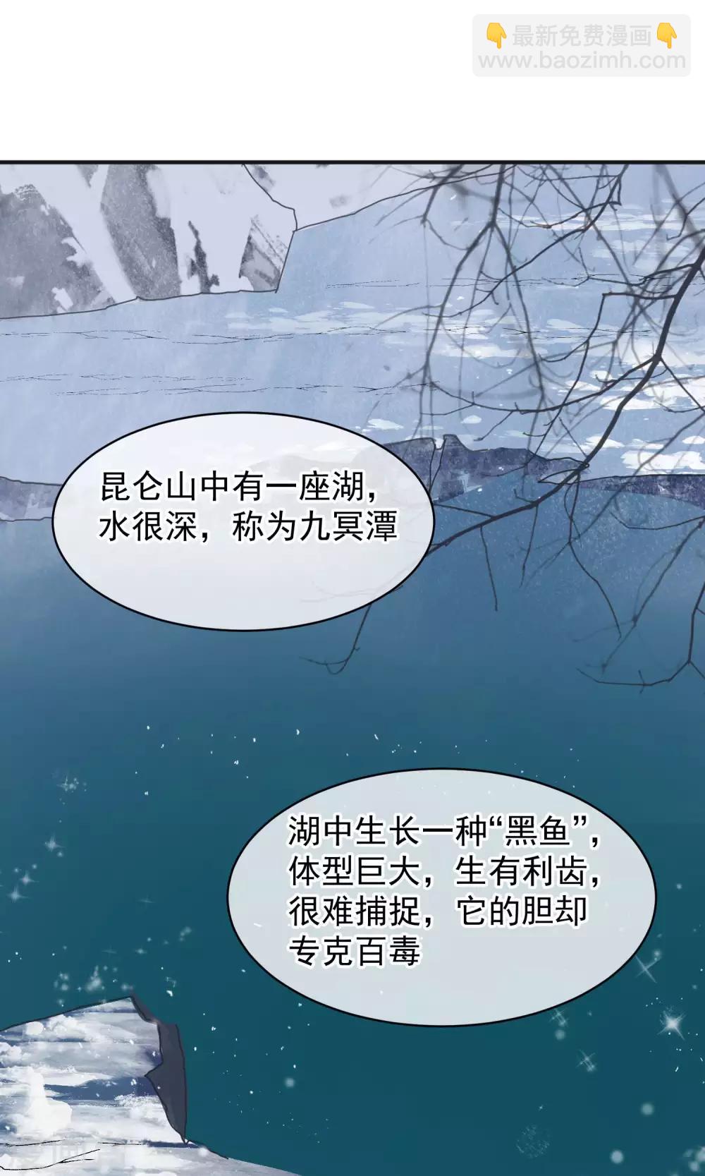 🍼读档皇后 第42话 无法原谅 第3页