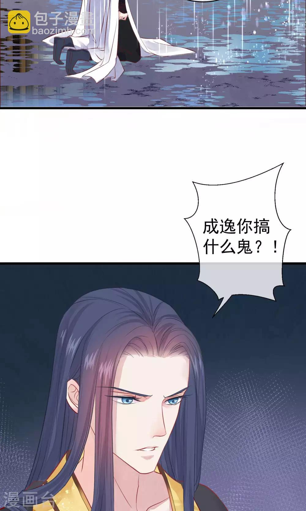 🍼读档皇后 第42话 无法原谅 第30页