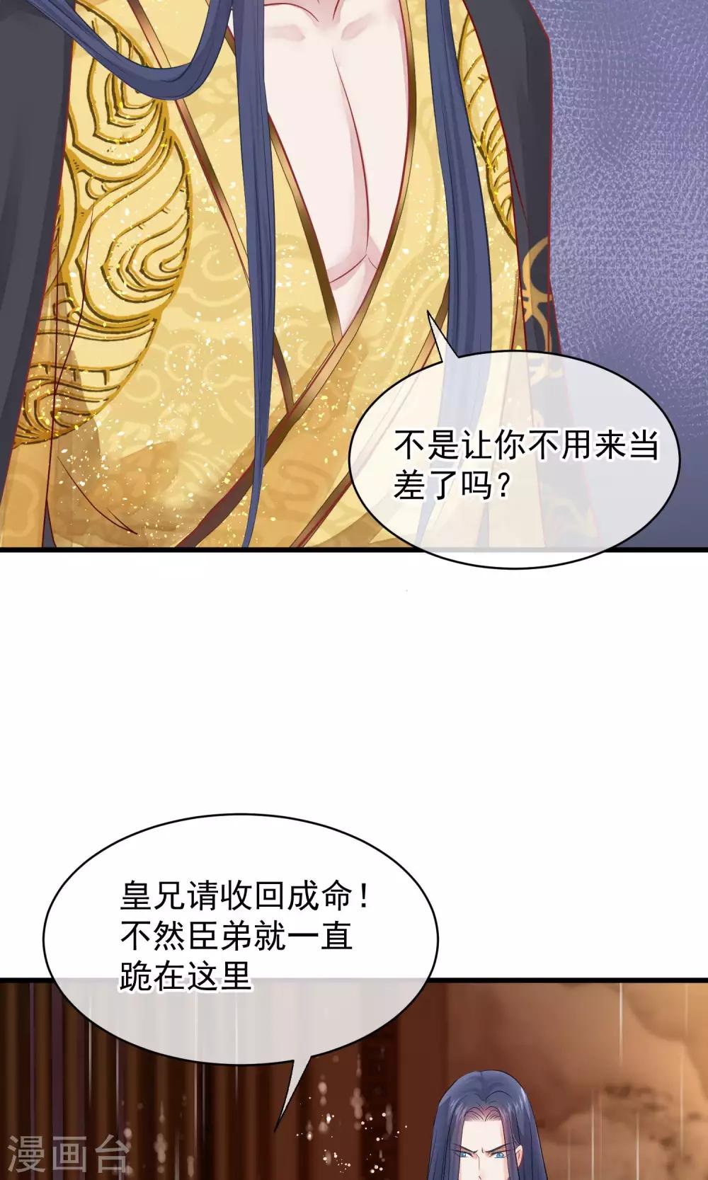 🍼读档皇后 第42话 无法原谅 第31页