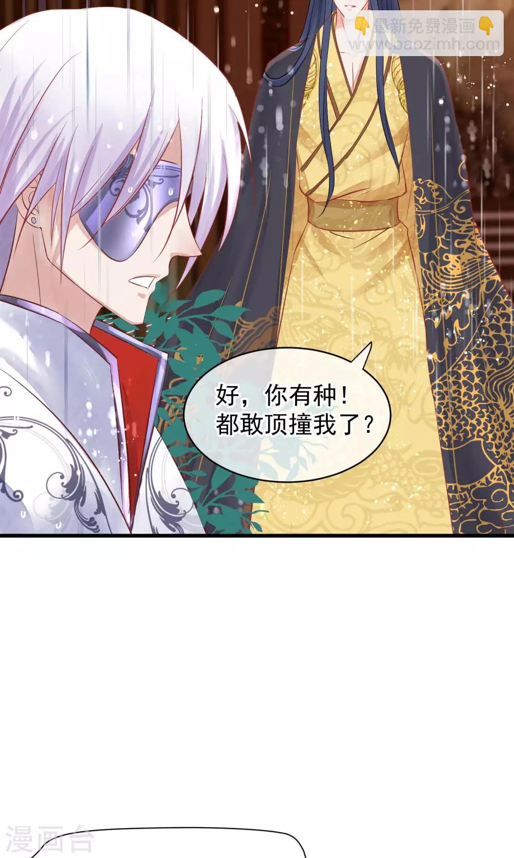 🍼读档皇后 第42话 无法原谅 第32页