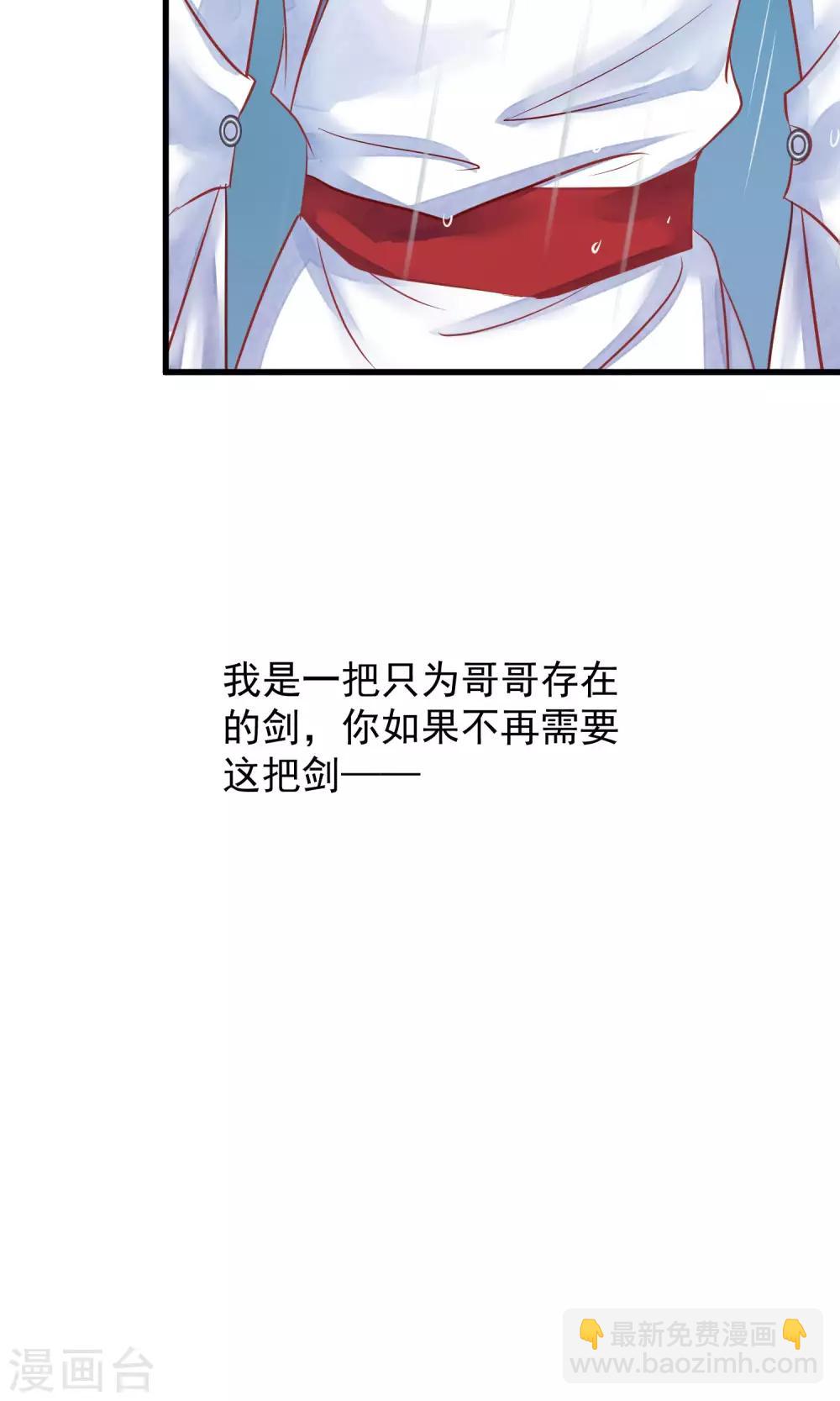 🍼读档皇后 第42话 无法原谅 第37页