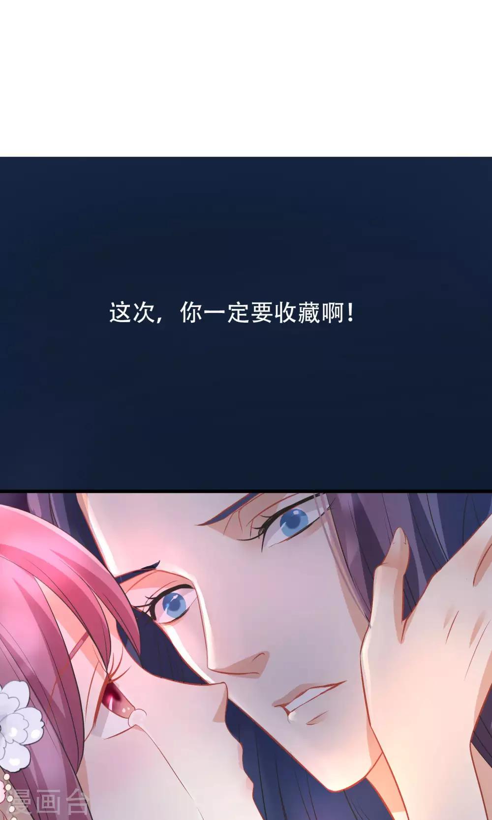 🍼读档皇后 第42话 无法原谅 第38页