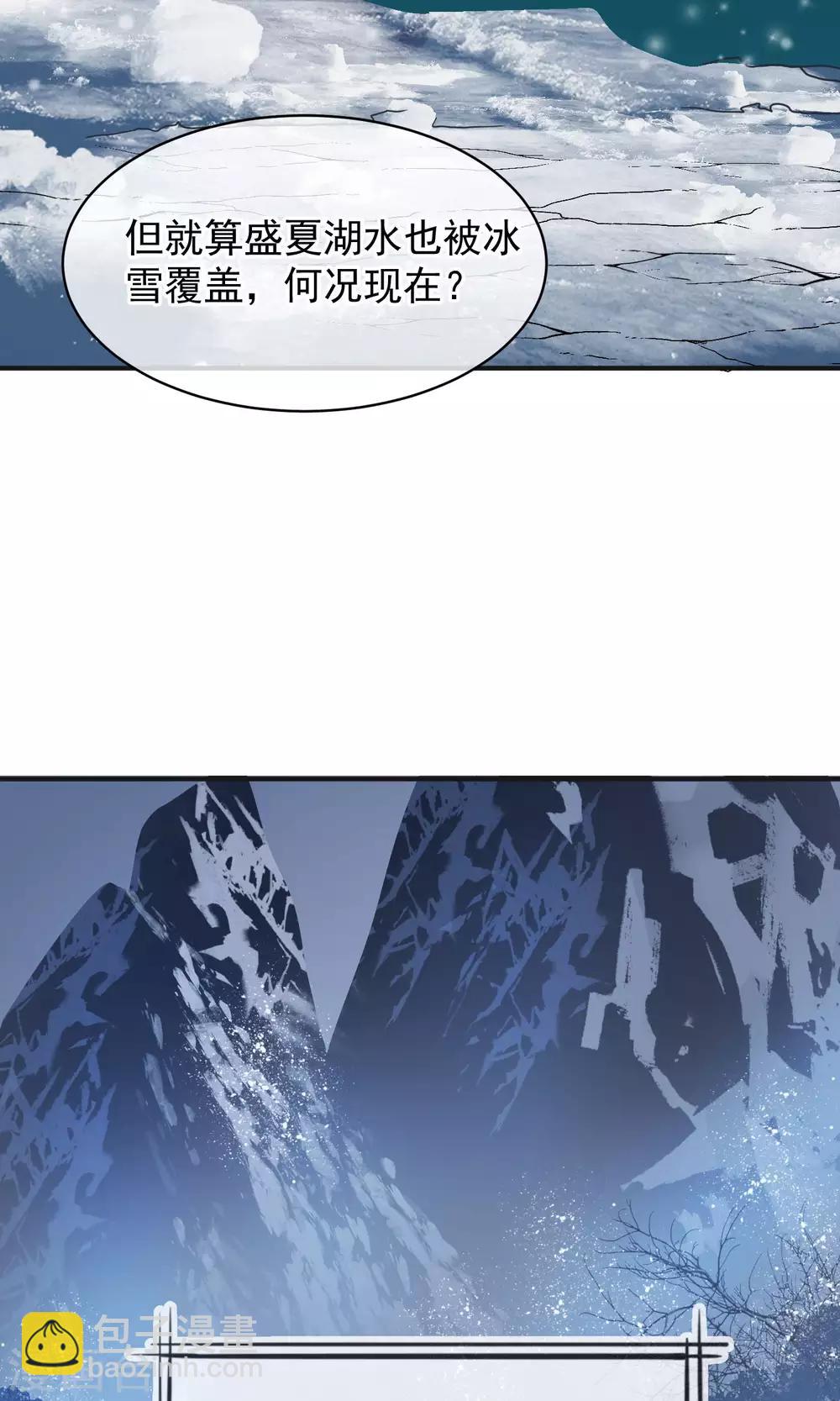 🍼读档皇后 第42话 无法原谅 第4页
