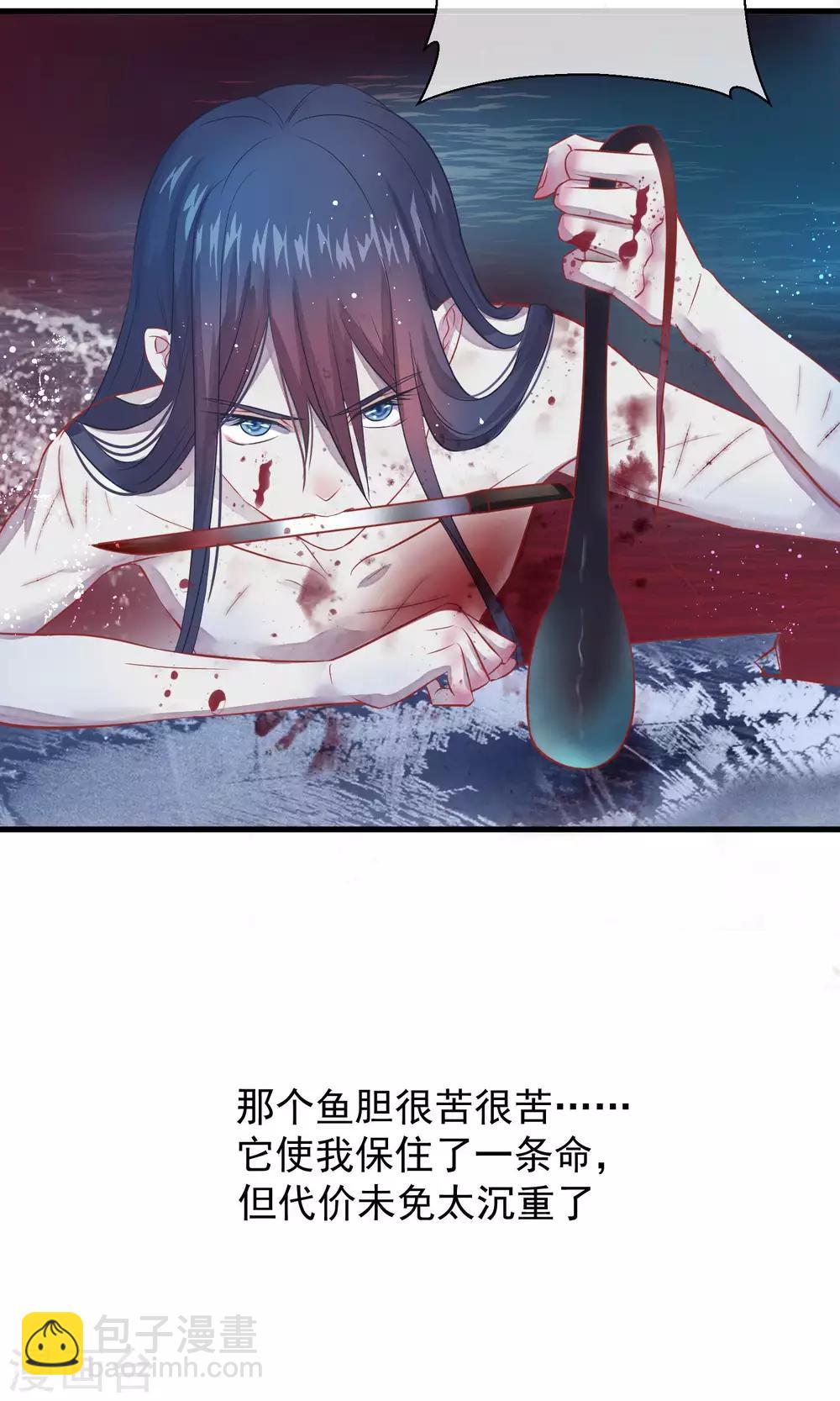 🍼读档皇后 第42话 无法原谅 第7页