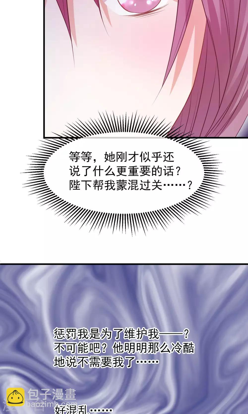 🍼读档皇后 第44话 狗食 第18页