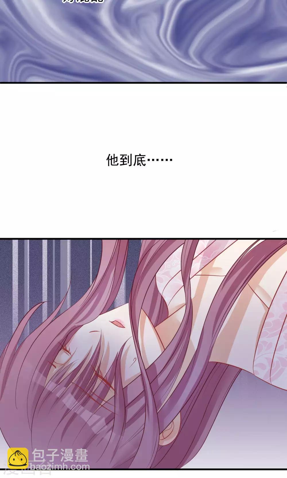 🍼读档皇后 第44话 狗食 第19页