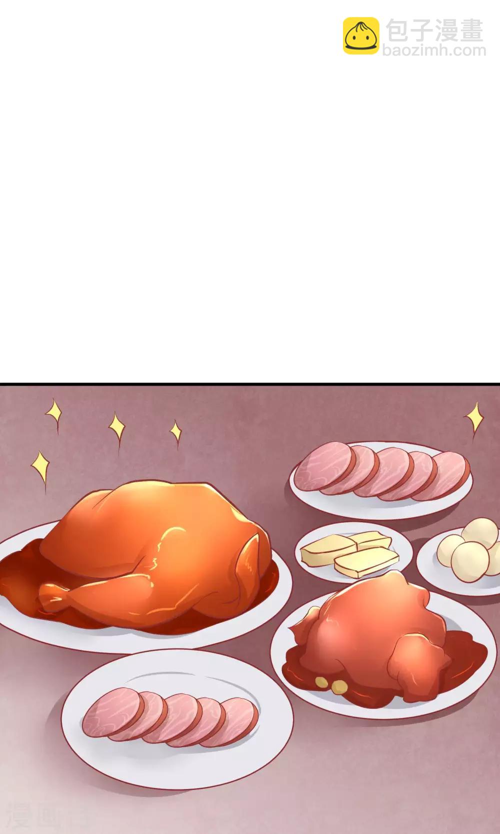 🍼读档皇后 第44话 狗食 第2页