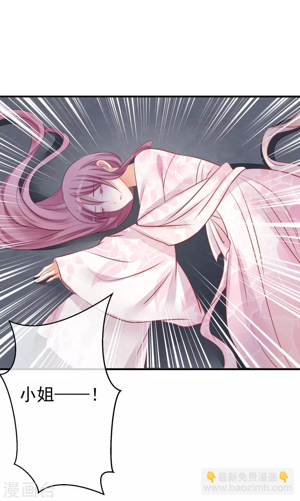 🍼读档皇后 第44话 狗食 第20页