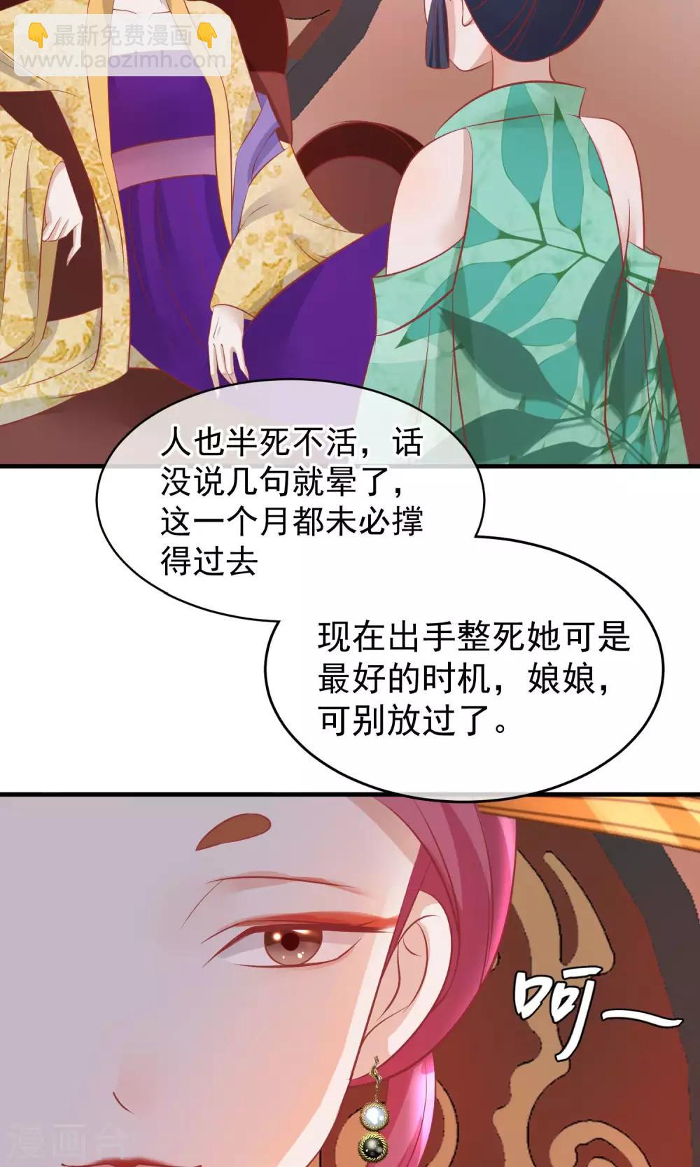 🍼读档皇后 第44话 狗食 第24页