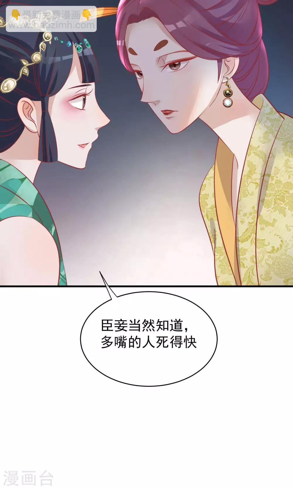 🍼读档皇后 第44话 狗食 第27页