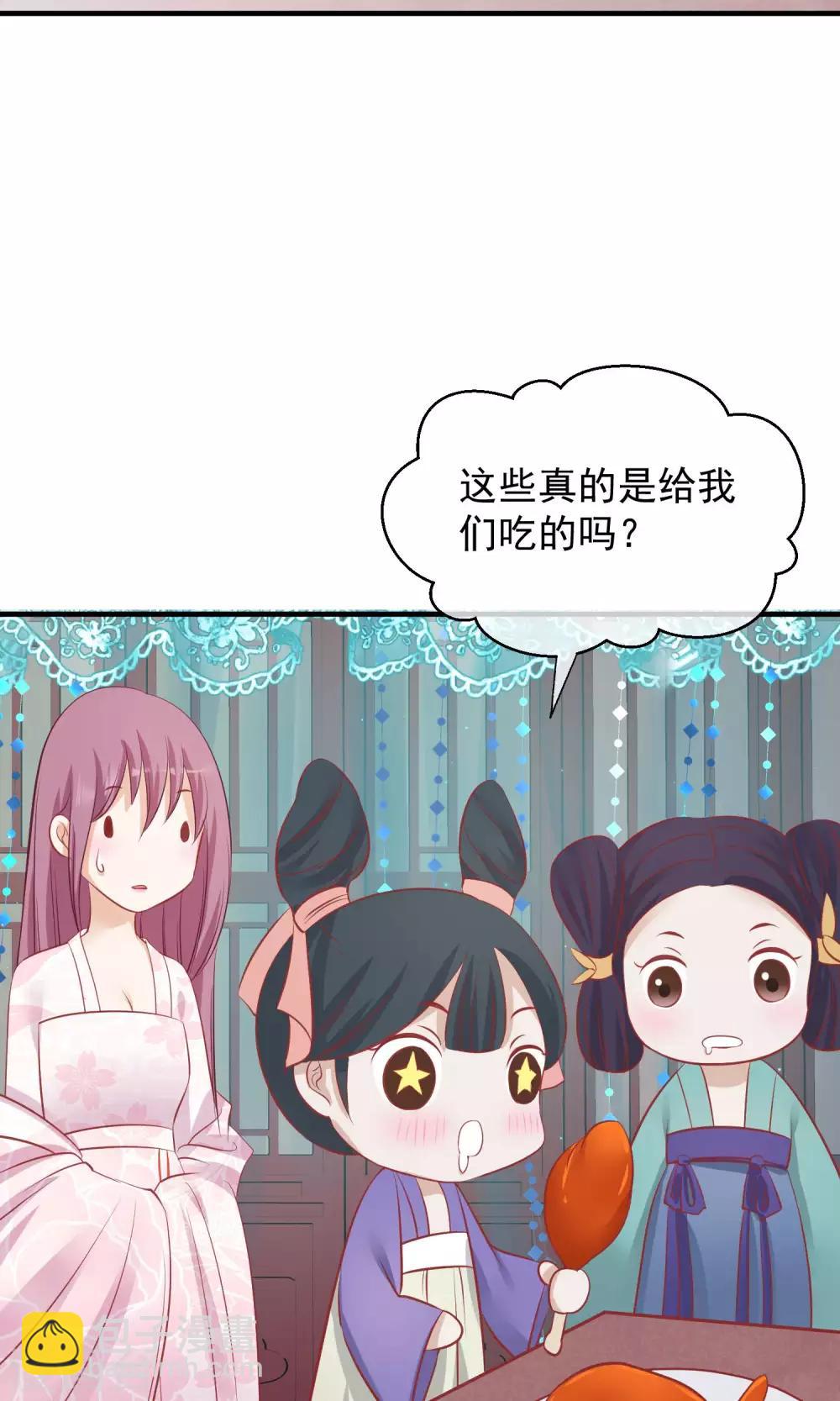 🍼读档皇后 第44话 狗食 第3页