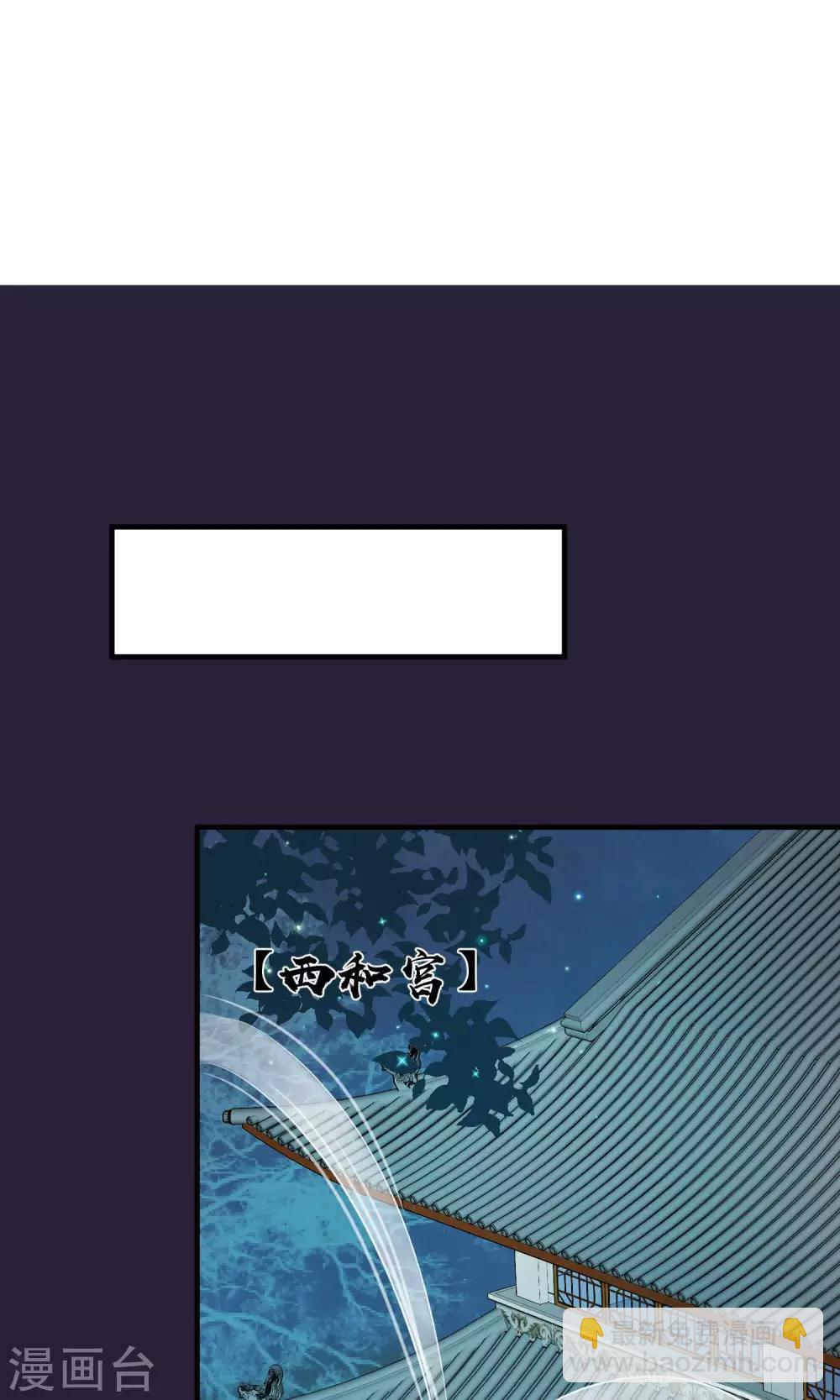🍼读档皇后 第44话 狗食 第33页