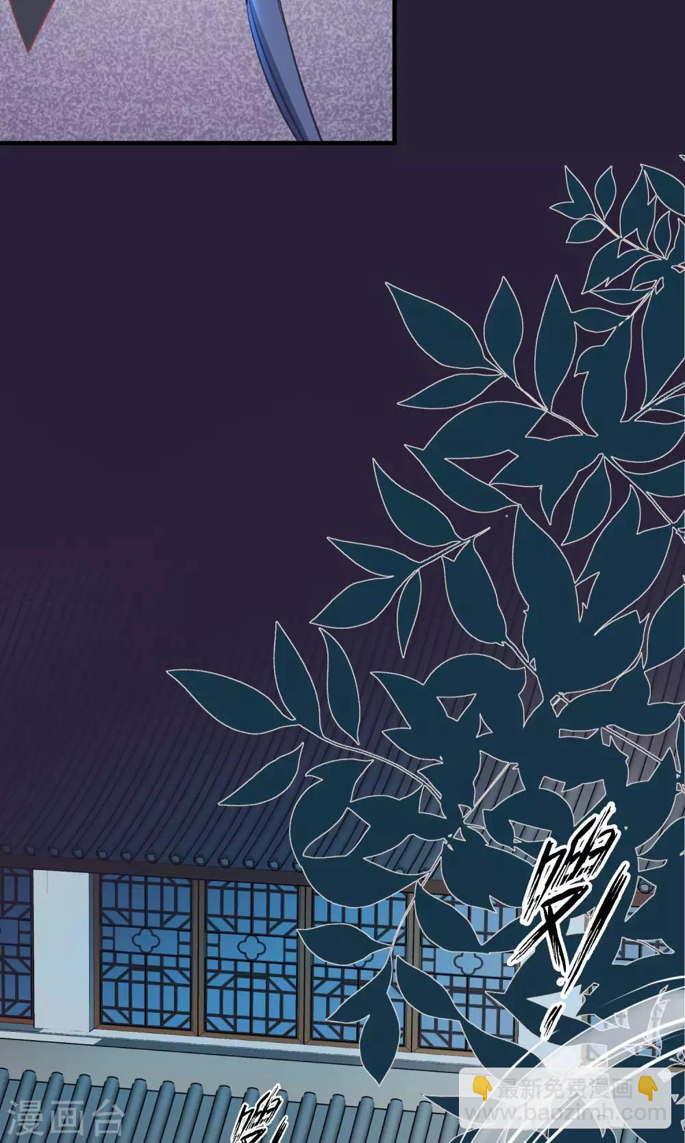 🍼读档皇后 第44话 狗食 第36页