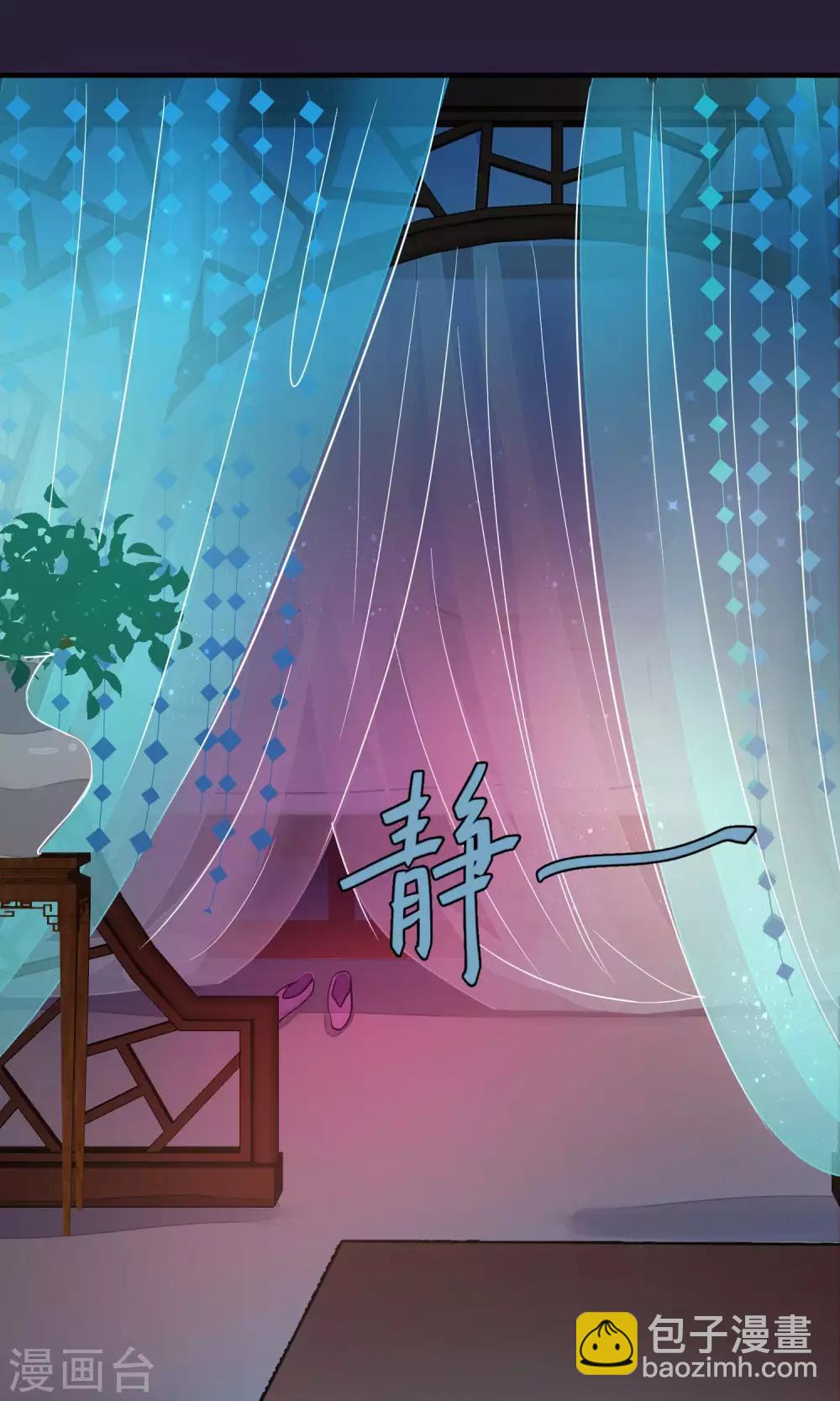 🍼读档皇后 第44话 狗食 第39页