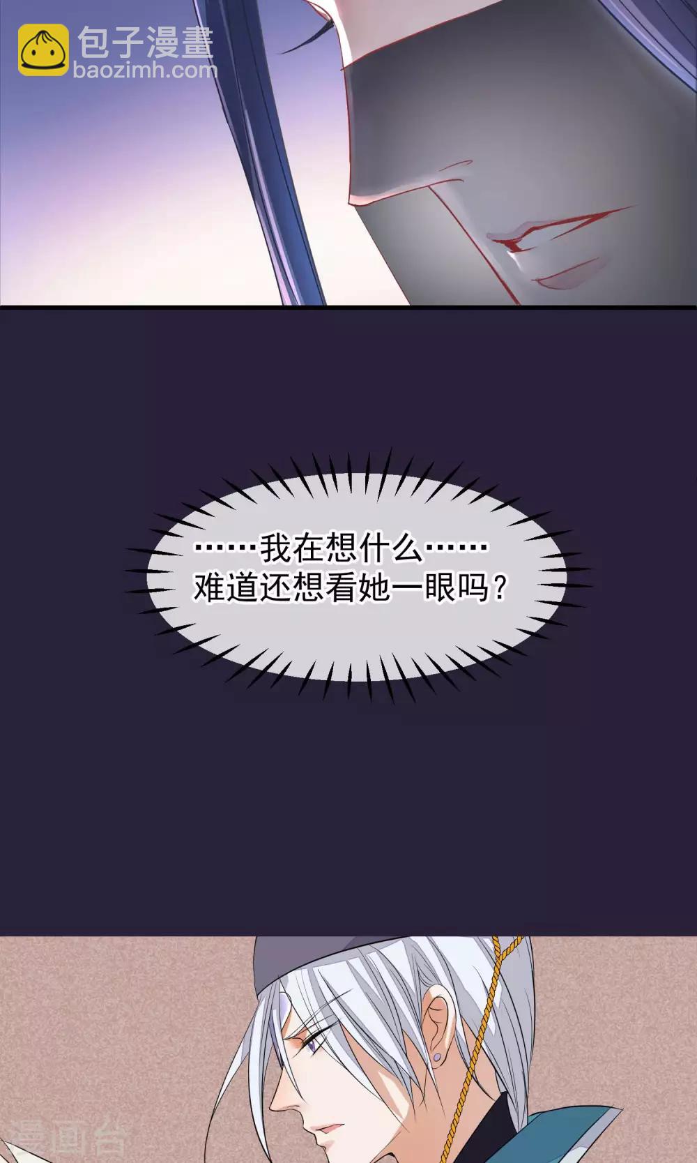 🍼读档皇后 第44话 狗食 第43页