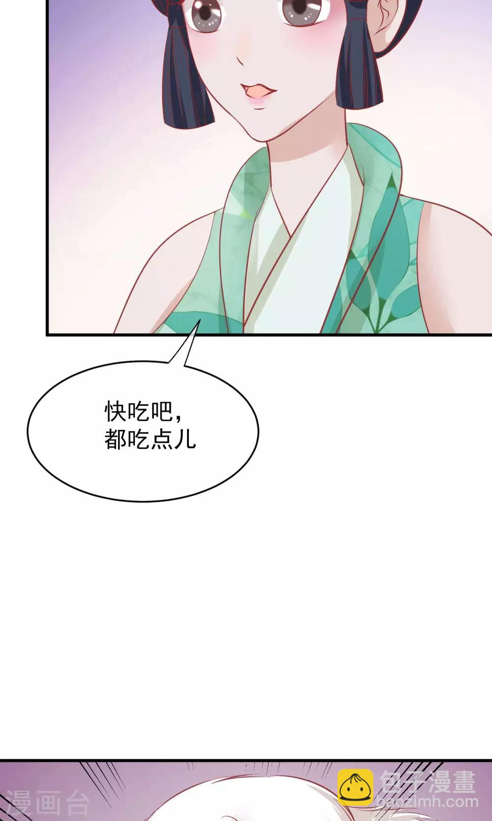 🍼读档皇后 第44话 狗食 第5页