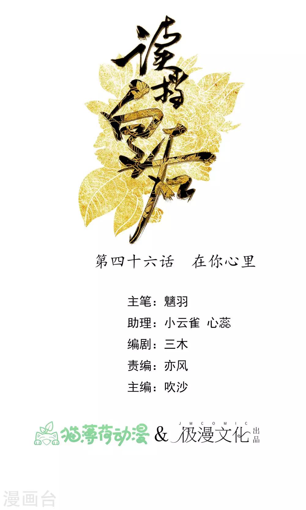 🍼读档皇后 第46话 在你心里 第1页