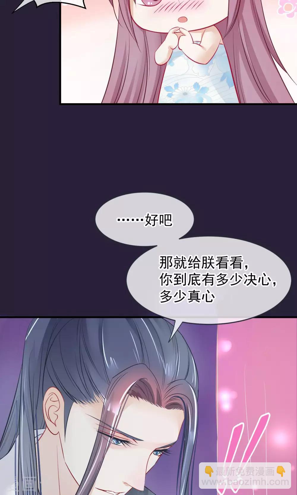🍼读档皇后 第46话 在你心里 第10页