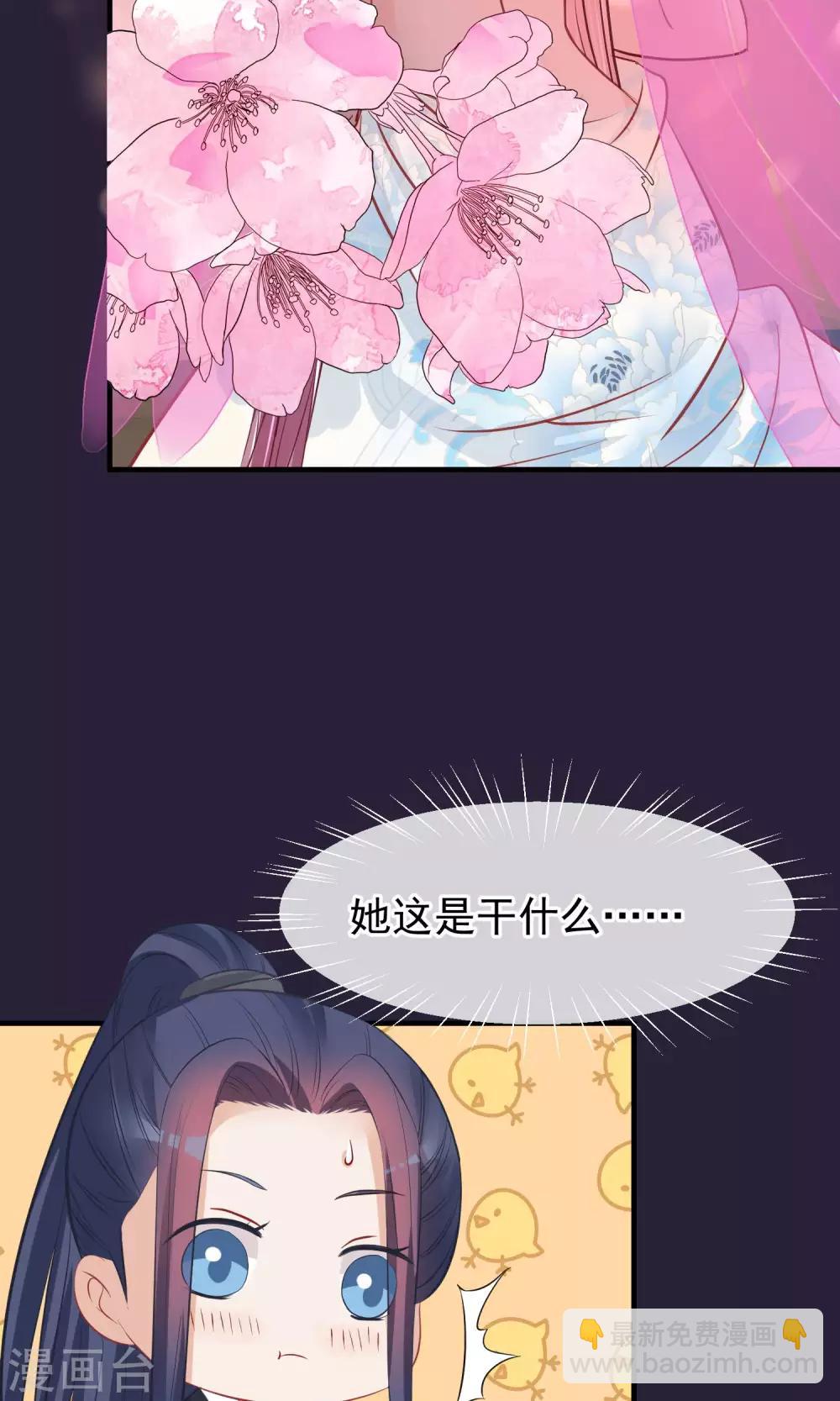 🍼读档皇后 第46话 在你心里 第13页