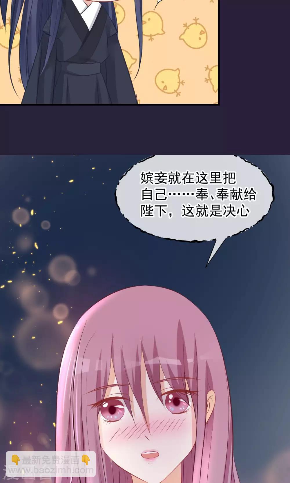 🍼读档皇后 第46话 在你心里 第14页