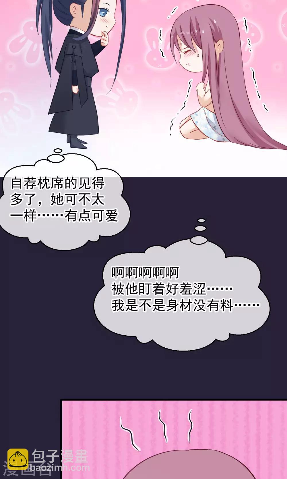 🍼读档皇后 第46话 在你心里 第16页