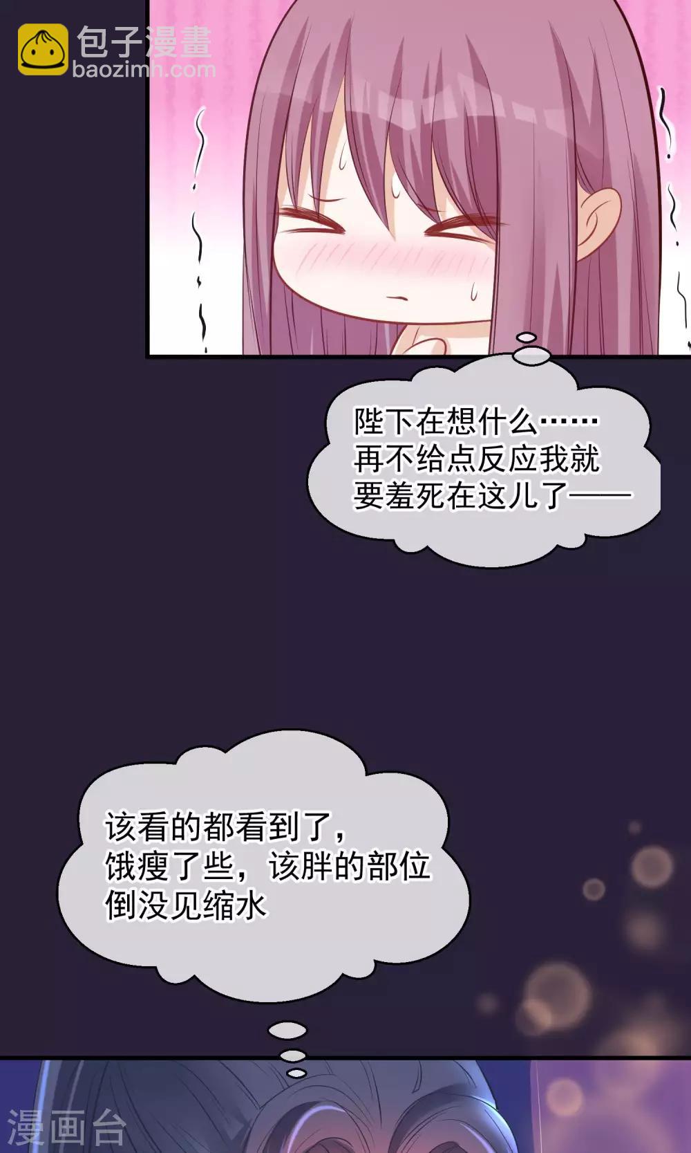 🍼读档皇后 第46话 在你心里 第17页
