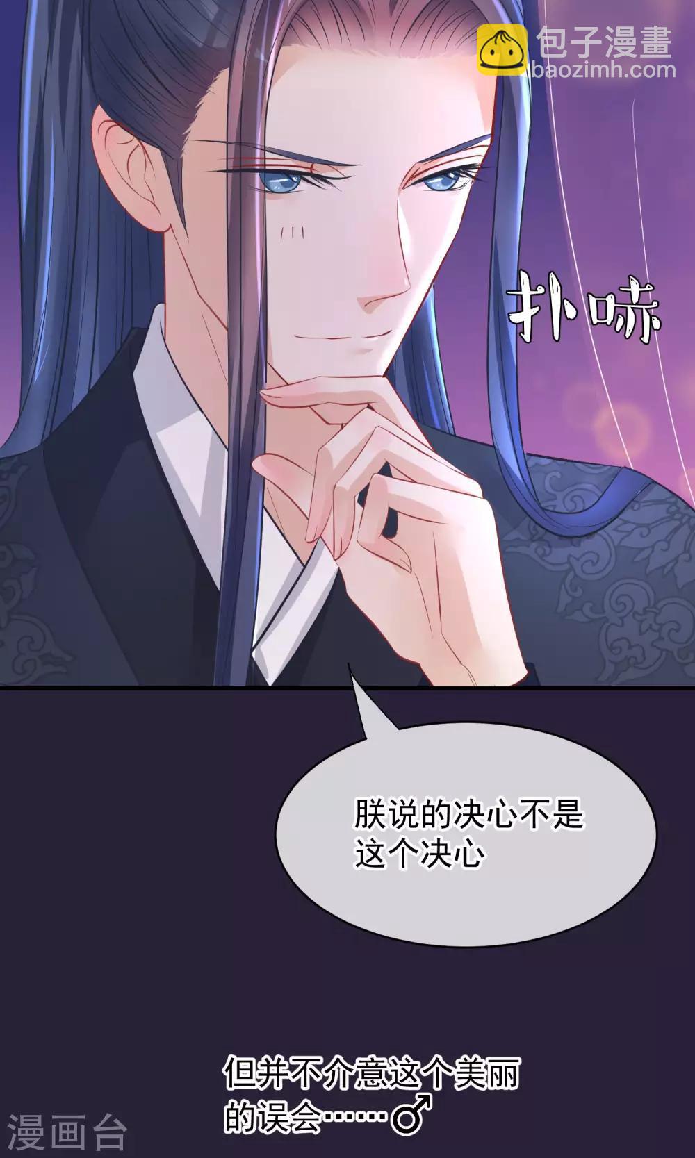 🍼读档皇后 第46话 在你心里 第18页