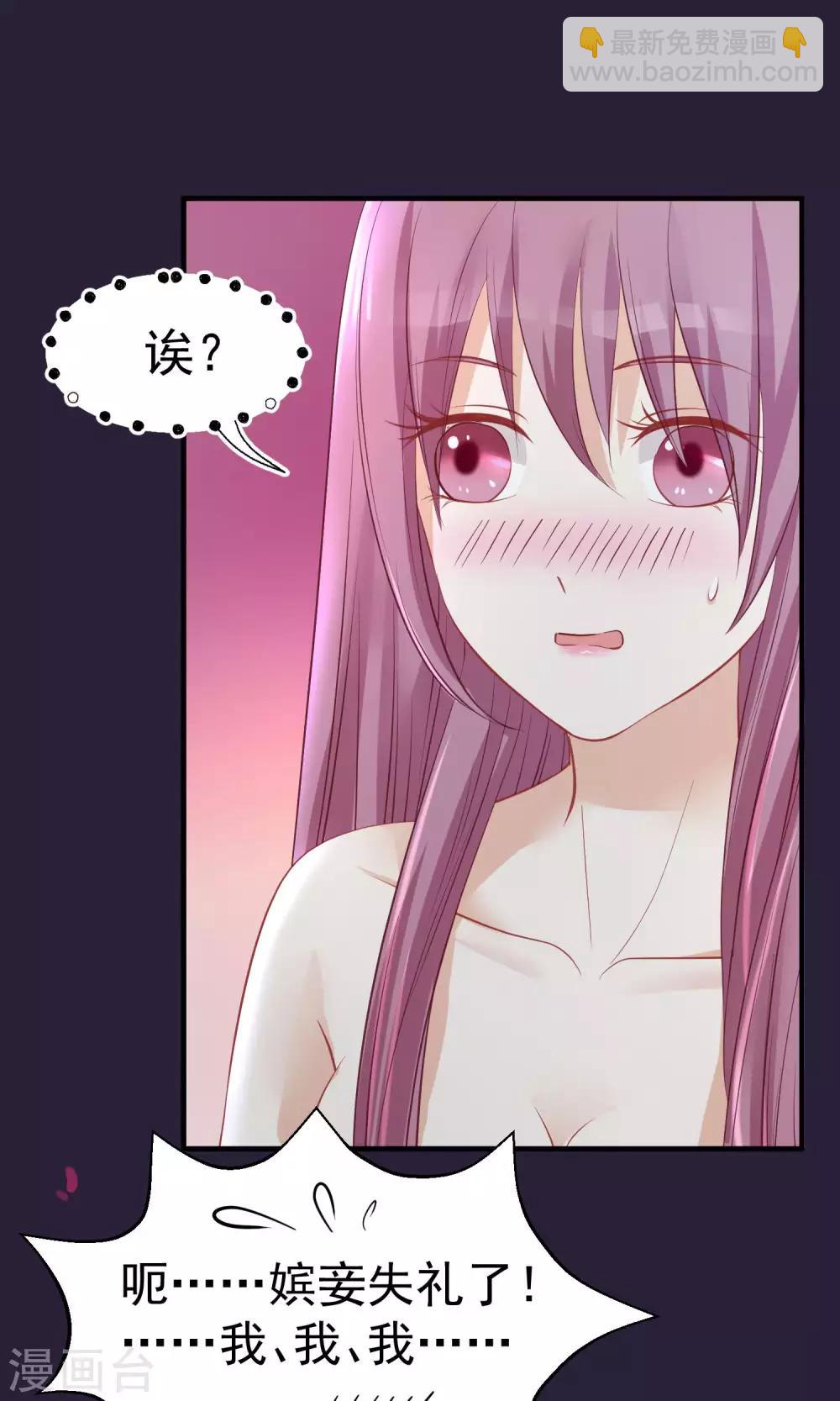 🍼读档皇后 第46话 在你心里 第19页