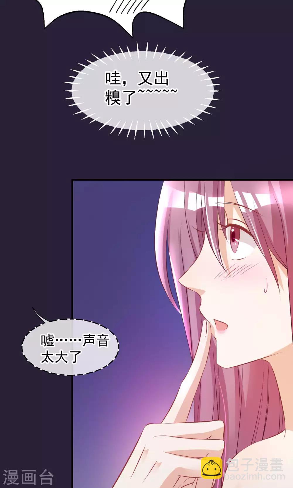 🍼读档皇后 第46话 在你心里 第20页