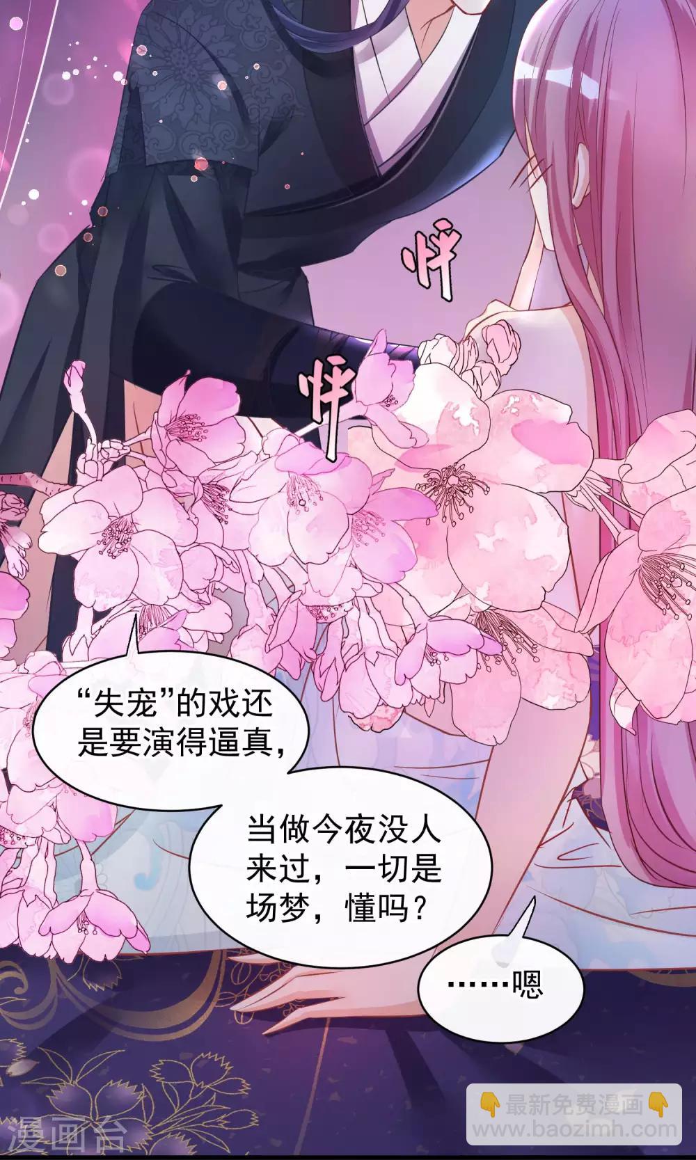 🍼读档皇后 第46话 在你心里 第22页