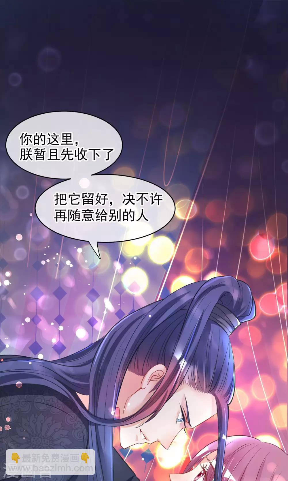 🍼读档皇后 第46话 在你心里 第23页