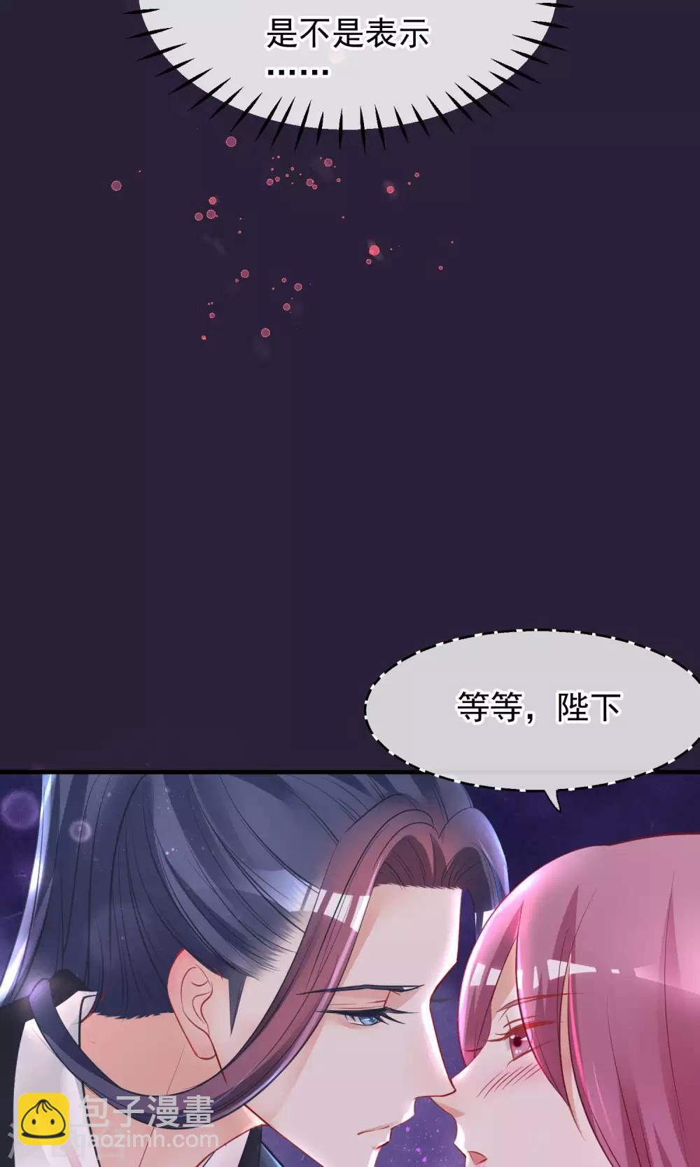 🍼读档皇后 第46话 在你心里 第25页